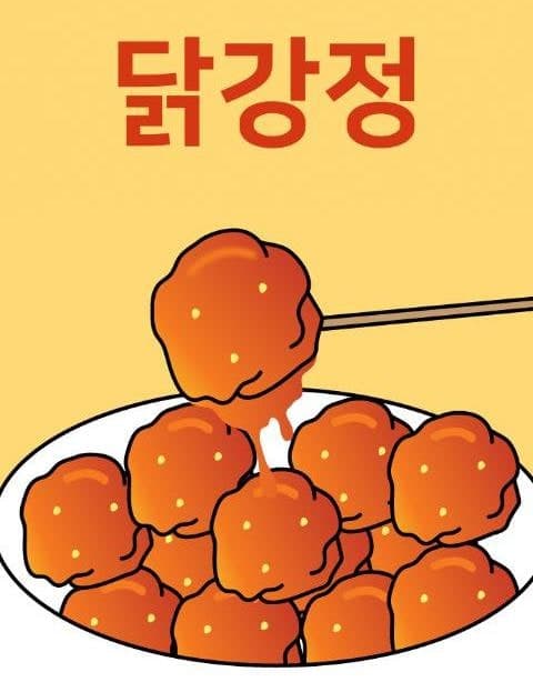 Sweet and Spicy