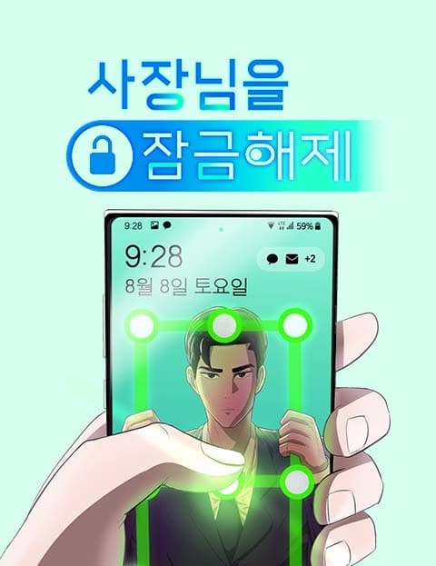Unlocking the Boss