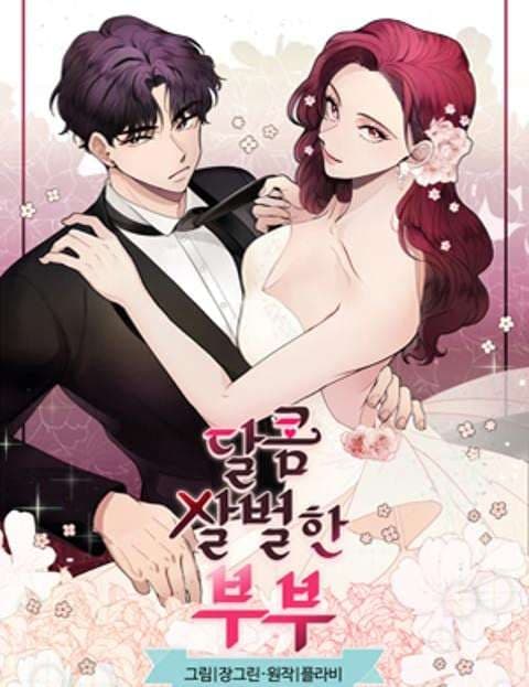 Sweet and Savage Couple