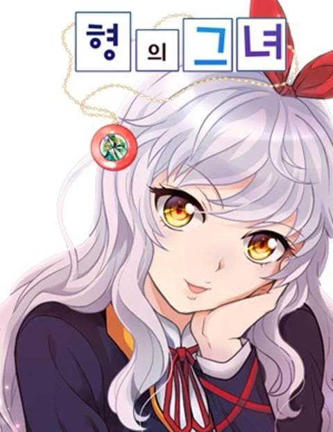My Brother's Girl