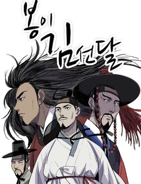 Bong Yi Kim Seon-dal