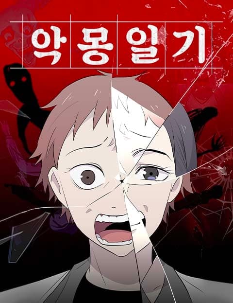 Nightmare Diary