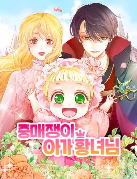 The Little Princess Plays Matchmaker