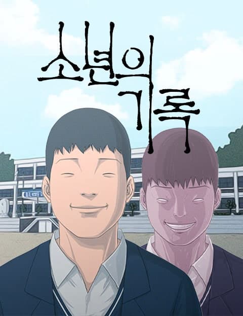 A Boy's Chronicle
