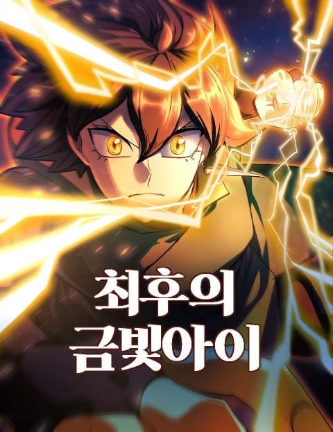 The Last Golden Child