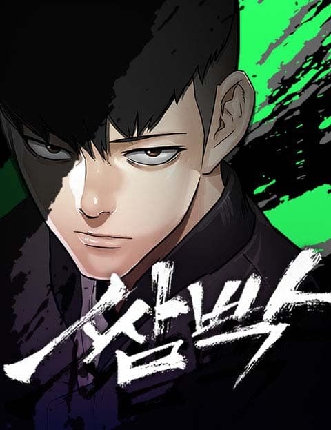 Brawl