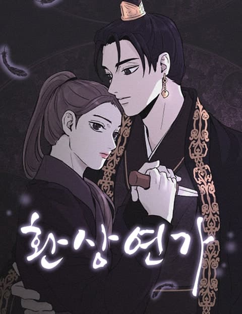 Love Song for Illusion