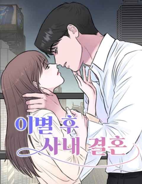 My Office Rebound Marriage