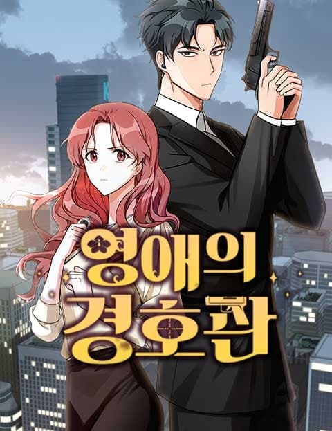 The Young Lady's Bodyguard