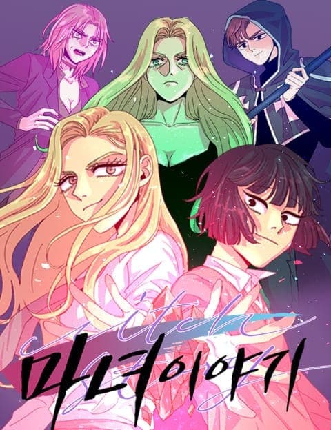 Witch Story