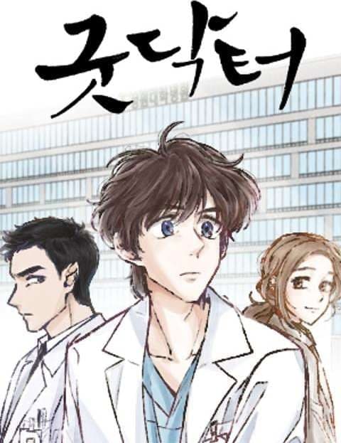 Good Doctor