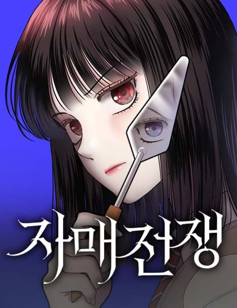 Sister War
