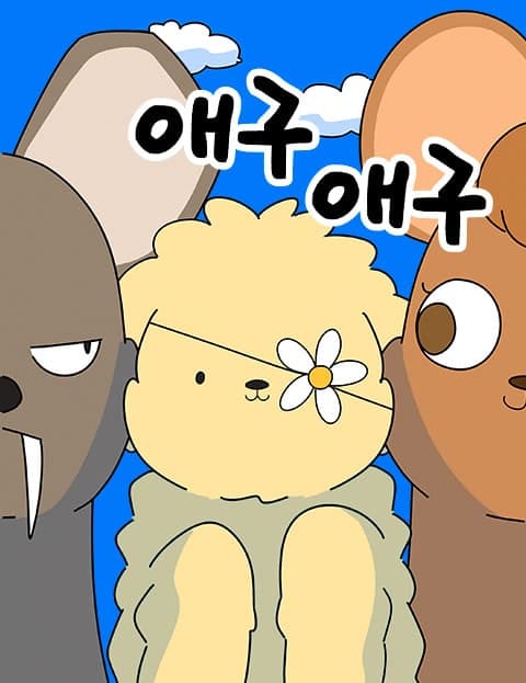 Little Aegu