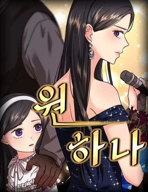 One and Hana