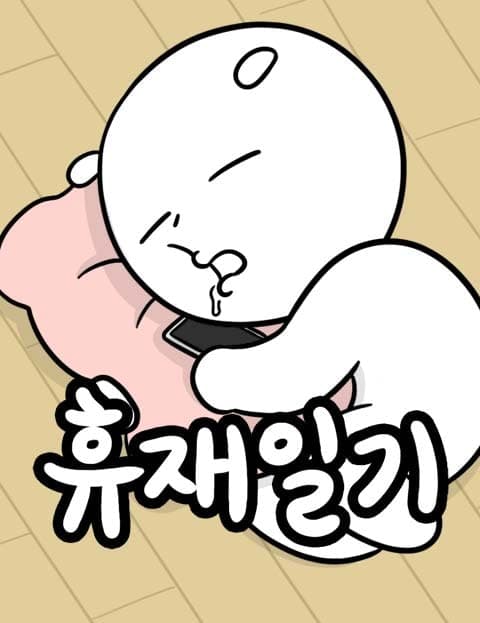 Hiatus Diary