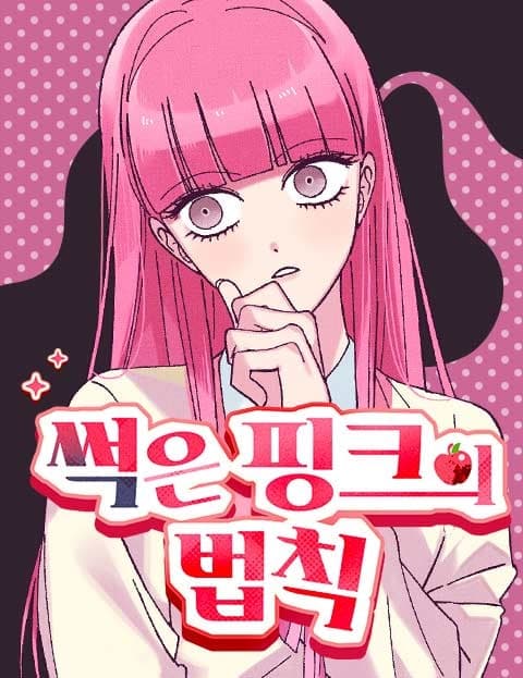 The Rules of Rotten Pink