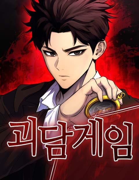 Urban Legend Game