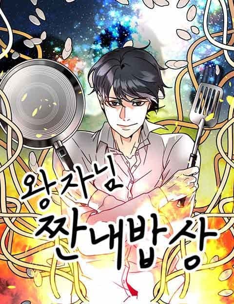 The Prince's Broke Kitchen