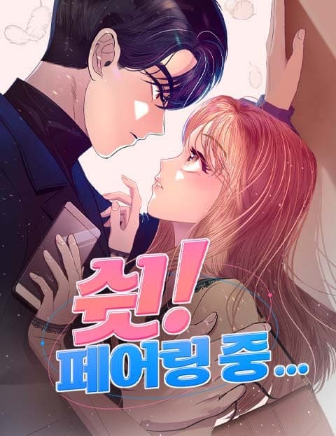 Shh Pairing in Progress