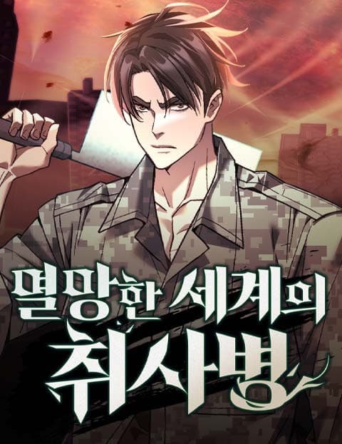 Army Cook in the Apocalypse
