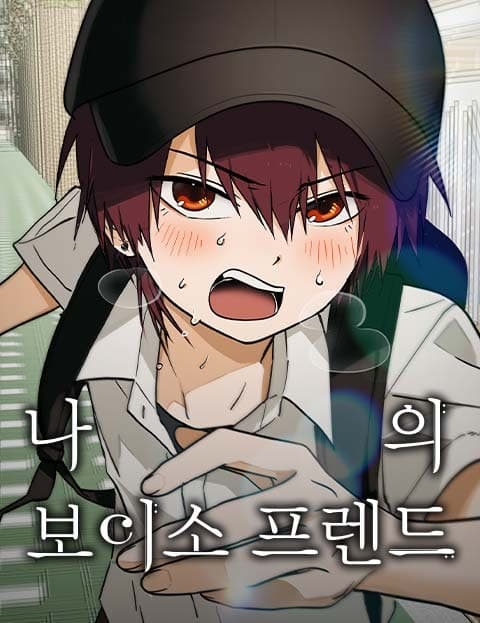 My Boy Friend