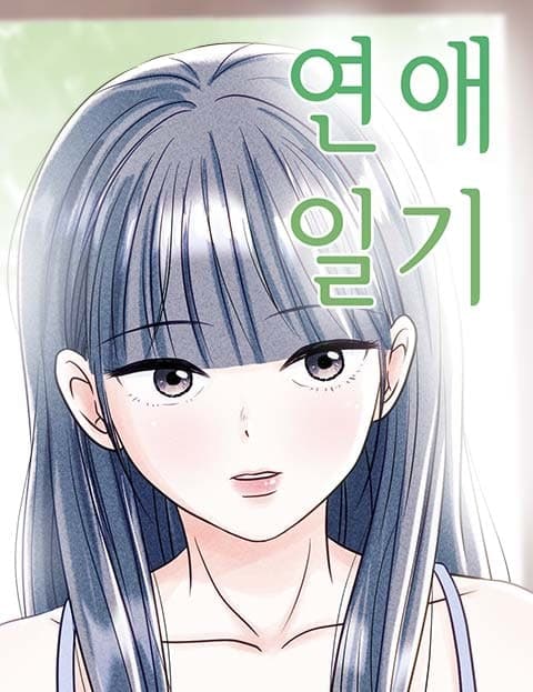 Love Diary