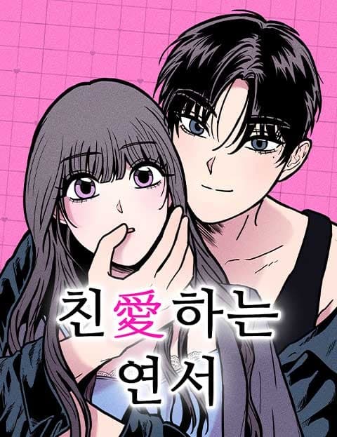 Dear Yeon-seo