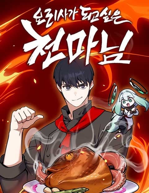 The Demon Lord Who Wants to Be a Chef