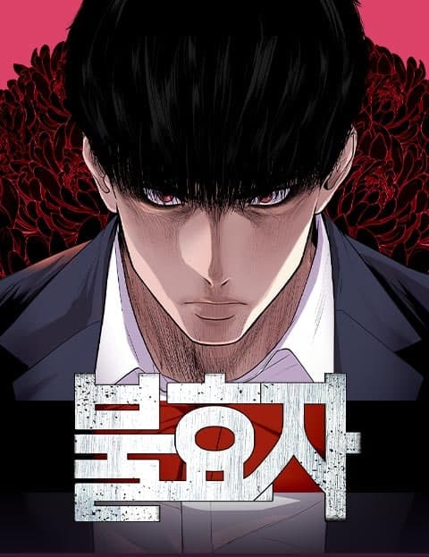 The Bad Son