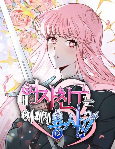 My Girlfriend Is an Otherworld Hero