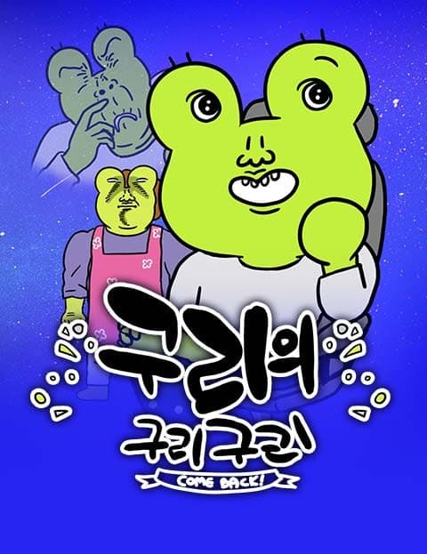 Guri's Awkward Comeback