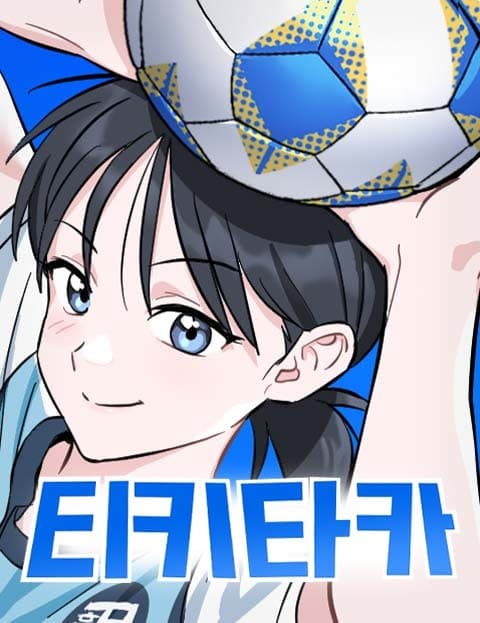 Tiki-Taka