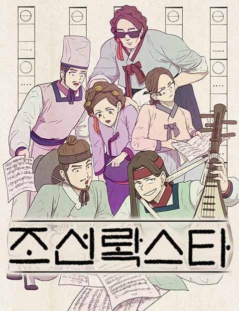 Joseon Rock Star