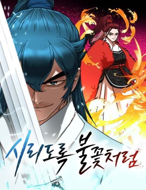 Blazing Cold