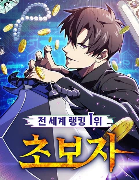 World Rank One Beginner
