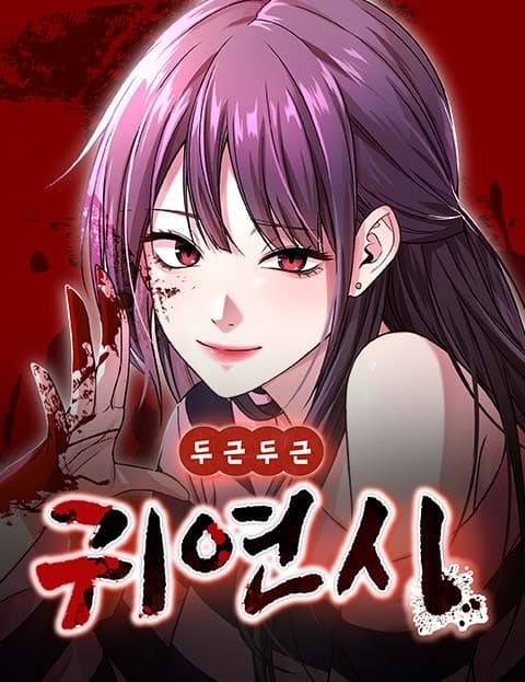 Heart-Pounding Ghost Romance Sim
