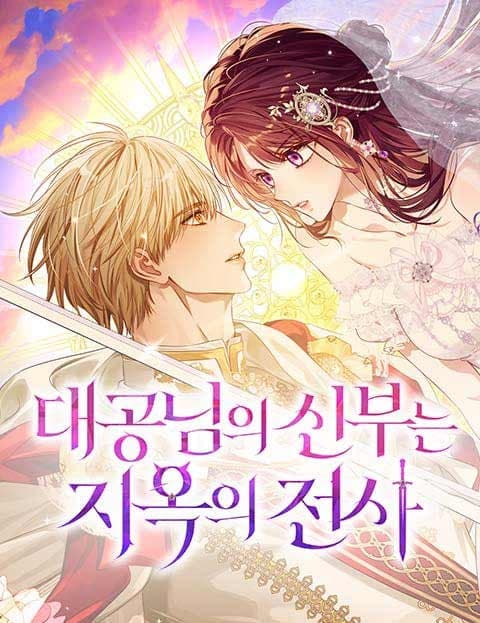 The Grand Duke’s Bride is a Warrior from Hell
