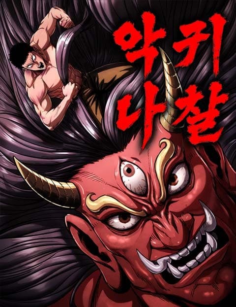 Demon Avenger