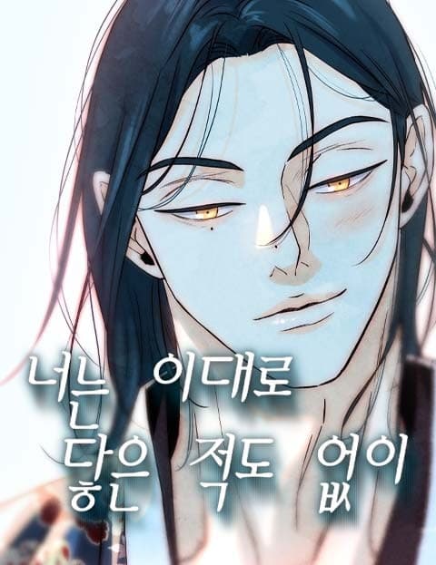 You Never Quite Reached Me