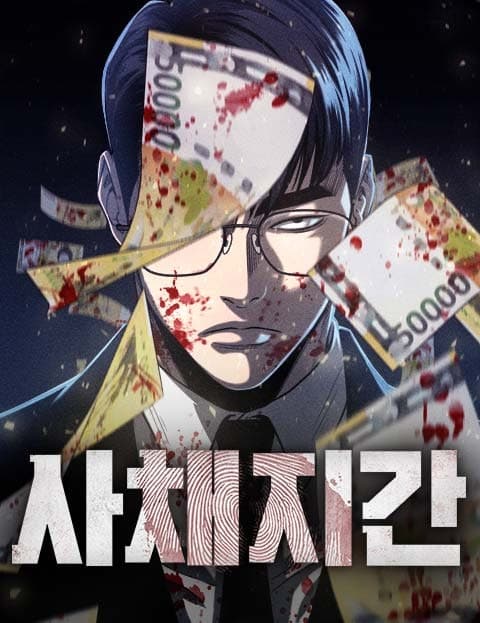 Loan Shark Teacher