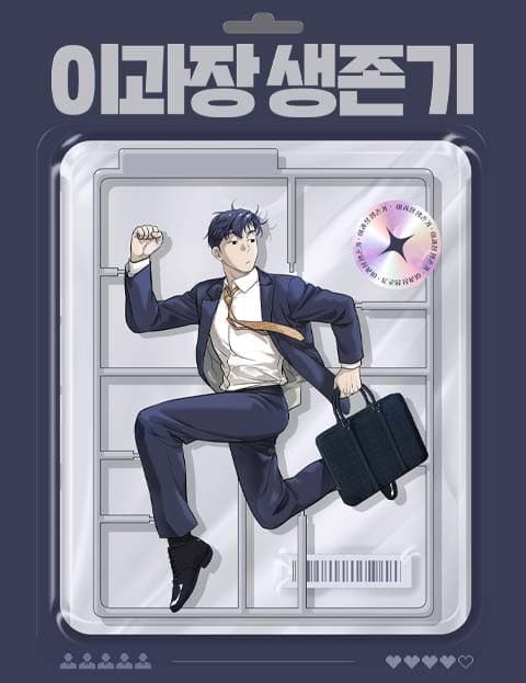 Manager Lee's Survival Story