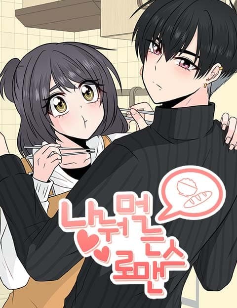 Sharing Romance